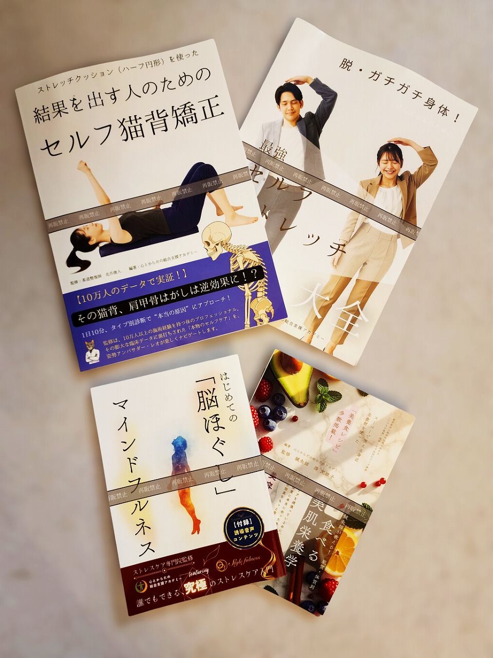 当院監修のセルフケアBOOK