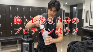 ジムのロッカーで焦りながらプロテインの準備をする若い男性の写真